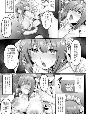 [もふ屋 (明日葉もふ)] 俺だけのAI彼女がNTRれる_15