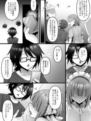 [もふ屋 (明日葉もふ)] 俺だけのAI彼女がNTRれる_55