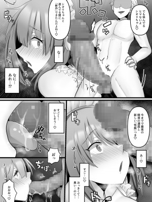 [もふ屋 (明日葉もふ)] 俺だけのAI彼女がNTRれる_33