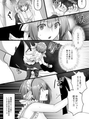 [もふ屋 (明日葉もふ)] 俺だけのAI彼女がNTRれる_11