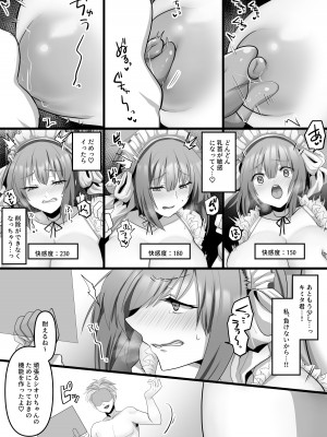 [もふ屋 (明日葉もふ)] 俺だけのAI彼女がNTRれる_16