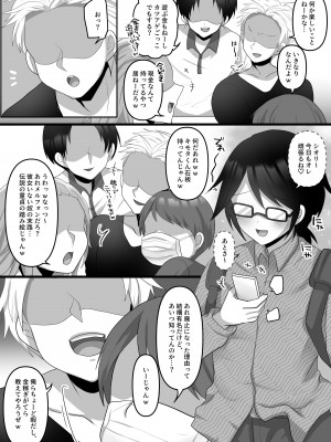 [もふ屋 (明日葉もふ)] 俺だけのAI彼女がNTRれる_04