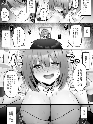 [もふ屋 (明日葉もふ)] 俺だけのAI彼女がNTRれる_41