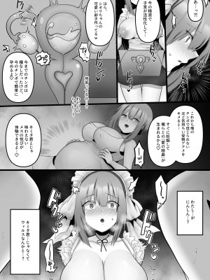 [もふ屋 (明日葉もふ)] 俺だけのAI彼女がNTRれる_36