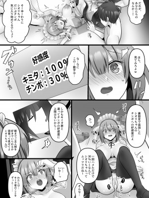 [もふ屋 (明日葉もふ)] 俺だけのAI彼女がNTRれる_27