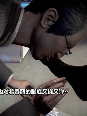 [3D]极上美脚女警官绝望堕落-咏志和春丽_下_042