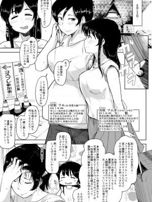 [こおろぎコミックス (うろん)] 養豚場の妻と娘～NTR編～_118