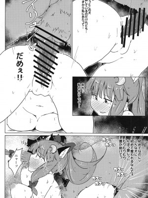 [こおろぎコミックス (うろん)] 養豚場の妻と娘～NTR編～_187