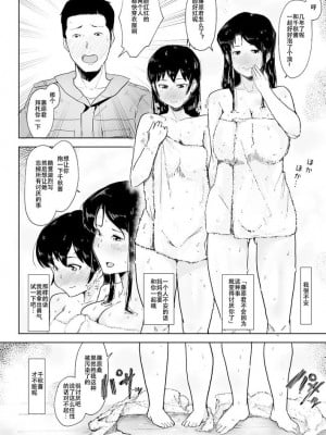 [こおろぎコミックス (うろん)] 養豚場の妻と娘～NTR編～_078