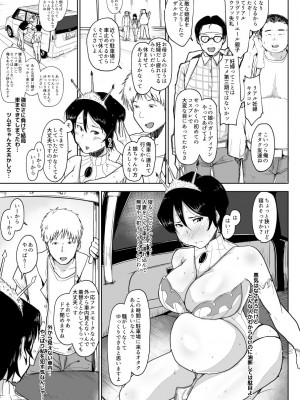 [こおろぎコミックス (うろん)] 養豚場の妻と娘～NTR編～_122