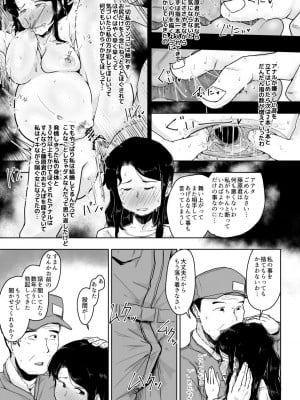 [こおろぎコミックス (うろん)] 養豚場の妻と娘～NTR編～_061