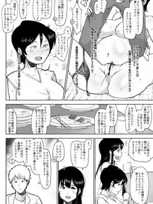 [こおろぎコミックス (うろん)] 養豚場の妻と娘～NTR編～_127