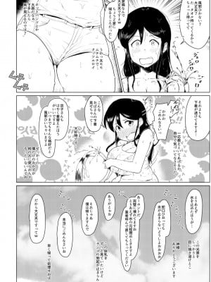 [こおろぎコミックス (うろん)] 養豚場の妻と娘～NTR編～_141