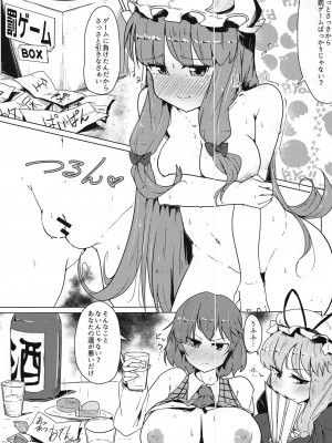 [こおろぎコミックス (うろん)] 養豚場の妻と娘～NTR編～_178