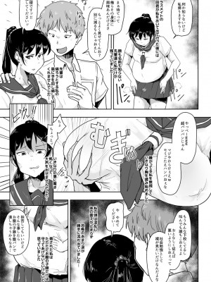 [こおろぎコミックス (うろん)] 養豚場の妻と娘～NTR編～_043