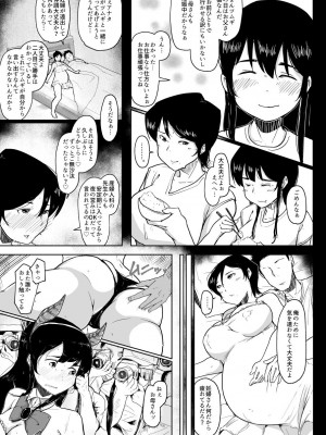 [こおろぎコミックス (うろん)] 養豚場の妻と娘～NTR編～_120