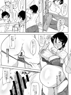 [こおろぎコミックス (うろん)] 養豚場の妻と娘～NTR編～_126