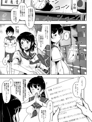 [こおろぎコミックス (うろん)] 養豚場の妻と娘～NTR編～_041