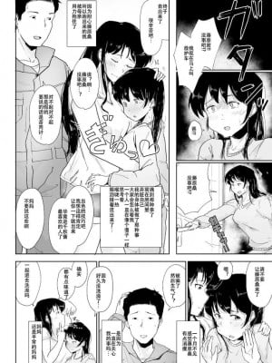 [こおろぎコミックス (うろん)] 養豚場の妻と娘～NTR編～_076