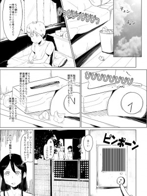 [こおろぎコミックス (うろん)] 養豚場の妻と娘～NTR編～_146