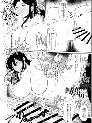 [こおろぎコミックス (うろん)] 養豚場の妻と娘～NTR編～_153