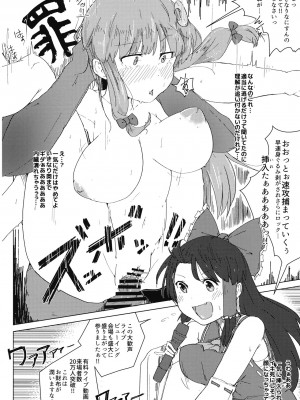 [こおろぎコミックス (うろん)] 養豚場の妻と娘～NTR編～_158