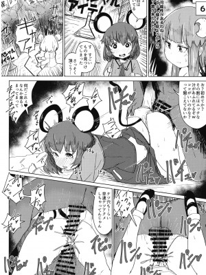 [こおろぎコミックス (うろん)] 養豚場の妻と娘～NTR編～_168