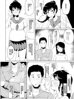 [こおろぎコミックス (うろん)] 養豚場の妻と娘～NTR編～_022