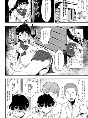 [こおろぎコミックス (うろん)] 養豚場の妻と娘～NTR編～_042