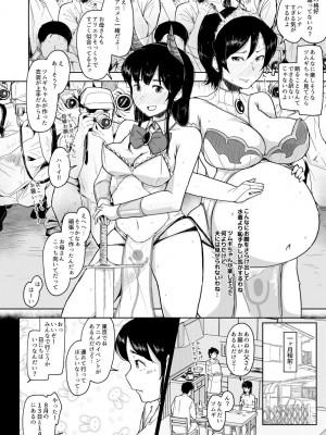 [こおろぎコミックス (うろん)] 養豚場の妻と娘～NTR編～_119