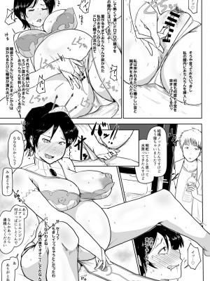 [こおろぎコミックス (うろん)] 養豚場の妻と娘～NTR編～_124