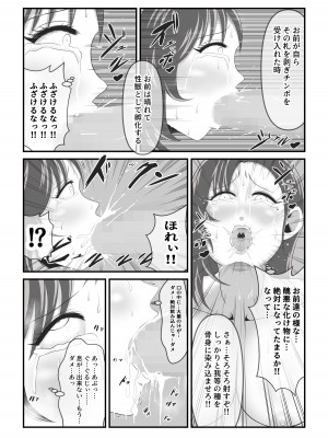 [イケね娘食堂 (イケね娘)] イケね娘食堂総集編 悪盛り～性獣達の宴～_096