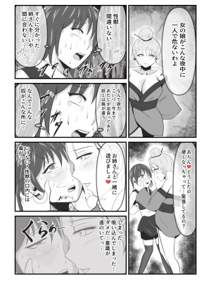 [イケね娘食堂 (イケね娘)] イケね娘食堂総集編 悪盛り～性獣達の宴～_013