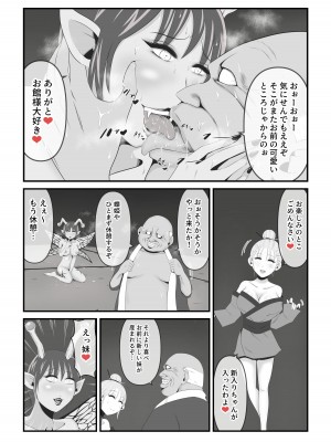 [イケね娘食堂 (イケね娘)] イケね娘食堂総集編 悪盛り～性獣達の宴～_085