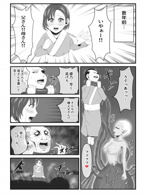 [イケね娘食堂 (イケね娘)] イケね娘食堂総集編 悪盛り～性獣達の宴～_077