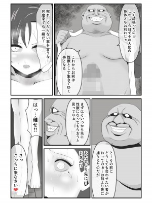 [イケね娘食堂 (イケね娘)] イケね娘食堂総集編 悪盛り～性獣達の宴～_112