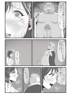 [イケね娘食堂 (イケね娘)] イケね娘食堂総集編 悪盛り～性獣達の宴～_101