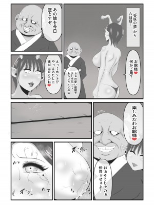 [イケね娘食堂 (イケね娘)] イケね娘食堂総集編 悪盛り～性獣達の宴～_104