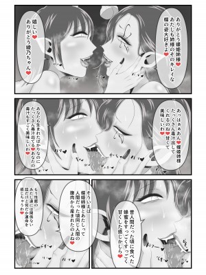 [イケね娘食堂 (イケね娘)] イケね娘食堂総集編 悪盛り～性獣達の宴～_128