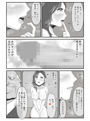 [イケね娘食堂 (イケね娘)] イケね娘食堂総集編 悪盛り～性獣達の宴～_100