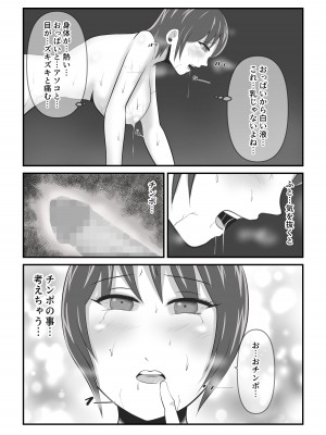 [イケね娘食堂 (イケね娘)] イケね娘食堂総集編 悪盛り～性獣達の宴～_026