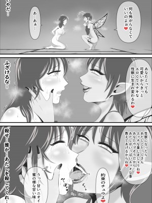 [イケね娘食堂 (イケね娘)] イケね娘食堂総集編 悪盛り～性獣達の宴～_098