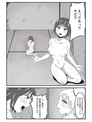 [イケね娘食堂 (イケね娘)] イケね娘食堂総集編 悪盛り～性獣達の宴～_015