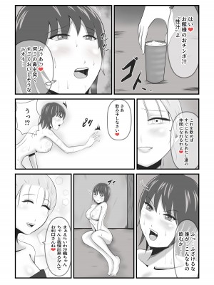 [イケね娘食堂 (イケね娘)] イケね娘食堂総集編 悪盛り～性獣達の宴～_024