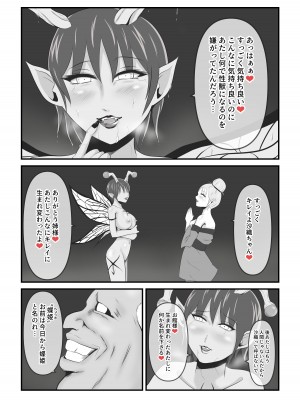 [イケね娘食堂 (イケね娘)] イケね娘食堂総集編 悪盛り～性獣達の宴～_047