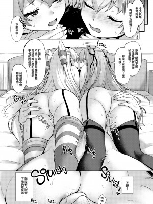 [ゆうさりつかた (淡夢)] あなたはあたしのなんだから! (艦隊これくしょん -艦これ-) [吸住没碎个人汉化,zard重嵌] [無修正] [DL版]_26