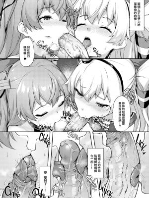 [ゆうさりつかた (淡夢)] あなたはあたしのなんだから! (艦隊これくしょん -艦これ-) [吸住没碎个人汉化,zard重嵌] [無修正] [DL版]_10