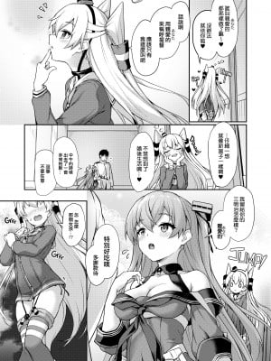 [ゆうさりつかた (淡夢)] あなたはあたしのなんだから! (艦隊これくしょん -艦これ-) [吸住没碎个人汉化,zard重嵌] [無修正] [DL版]_04