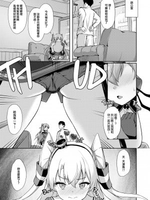 [ゆうさりつかた (淡夢)] あなたはあたしのなんだから! (艦隊これくしょん -艦これ-) [吸住没碎个人汉化,zard重嵌] [無修正] [DL版]_05