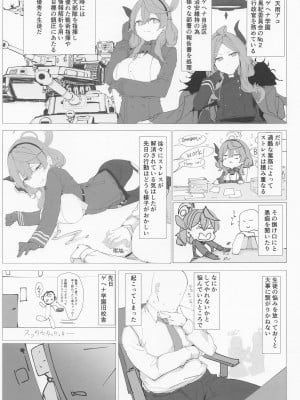 (C101) [栗芋操舵 (栗芋パイ)] ビュルーアーカンイク! (ブルーアーカイブ)_07